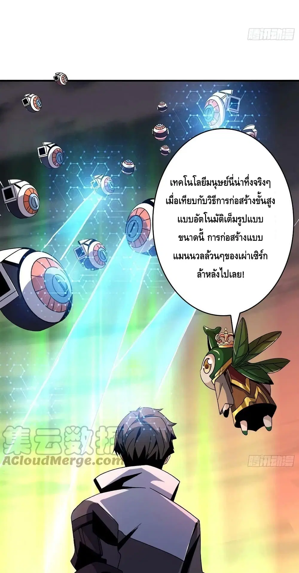 King Account at the Start ตอนที่ 205 หน้า 30