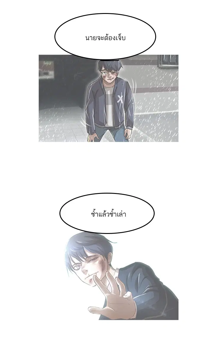 Random Chat ตอนที่ 34 หน้า 79