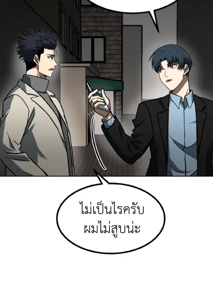 King of the Octagon ตอนที่ 95 หน้า 5