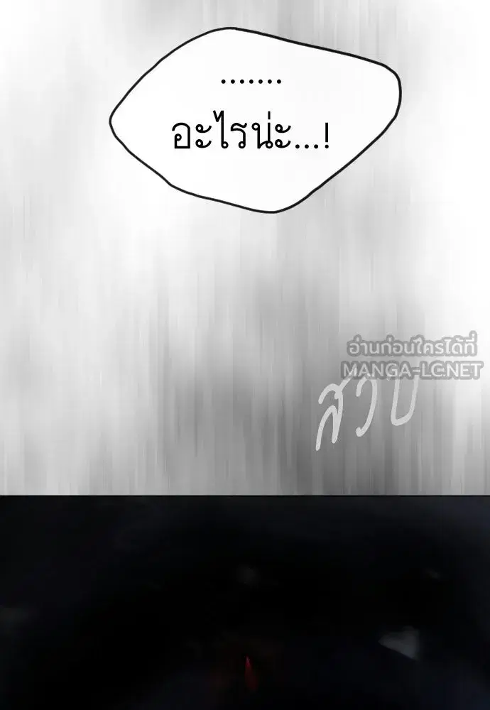 Superhuman Era ตอนที่ 201 หน้า 9