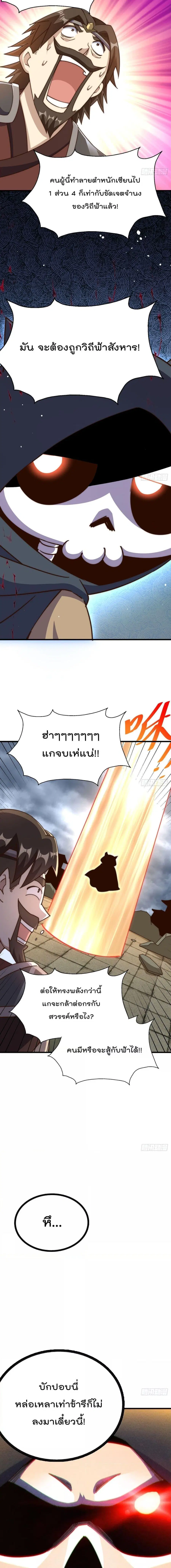 Who is your Daddy ตอนที่ 207 หน้า 16