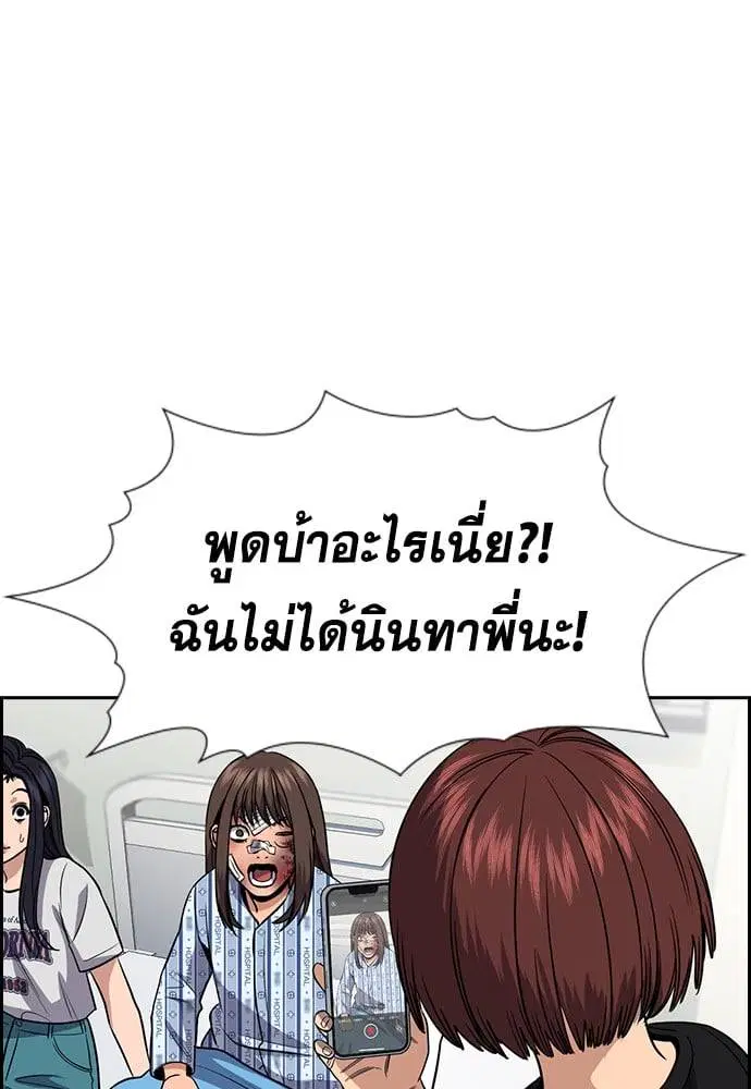 True Education ตอนที่ 150 หน้า 108