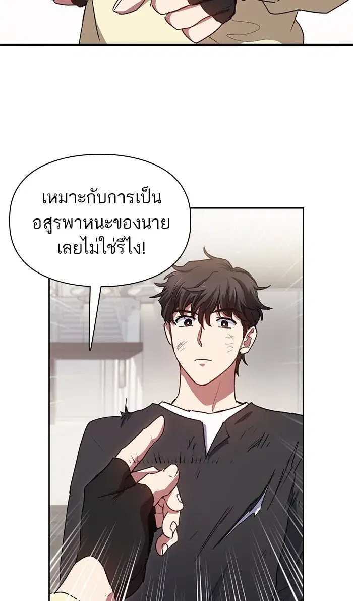 The S-Classes That I Raised (My S-Class Hunters) ตอนที่ 22 หน้า 11