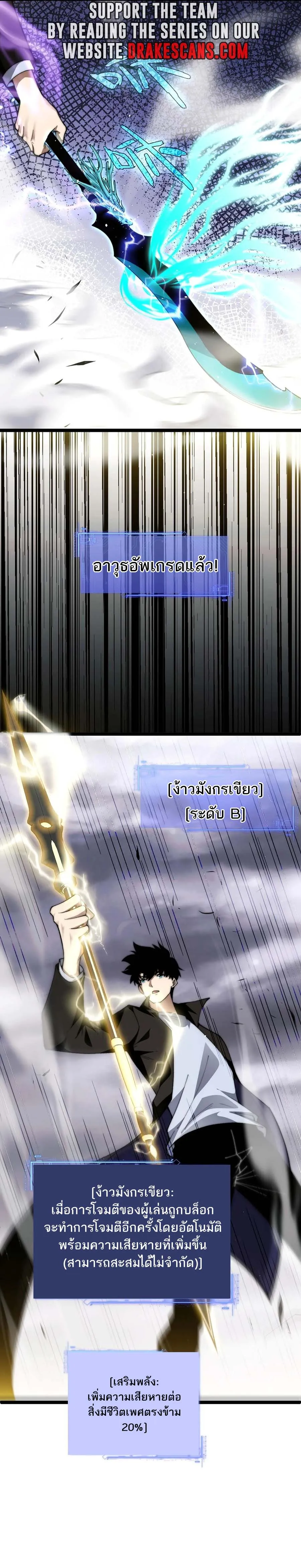 Maxed Strength Necromancer เนโครแมนเซอร์ ผู้ไร้เทียมทาน ตอนที่ 50 หน้า 6