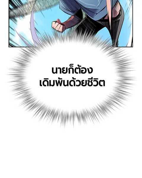 Jungle Juice ตอนที่ 5 หน้า 13