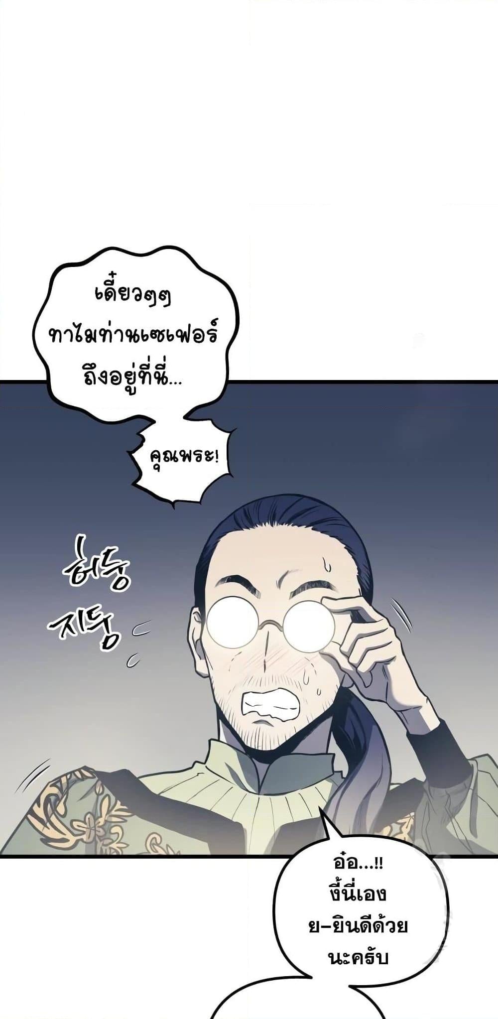 Reincarnation of the Suicidal Battle God เกิดใหม่นักรบพันธุ์ระห่ำ ตอนที่ 76 หน้า 28