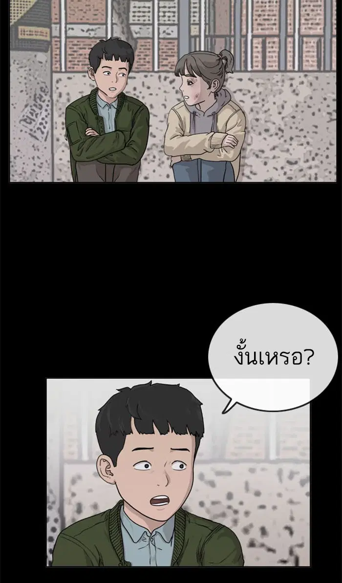 Bad Guy ตอนที่ 37 หน้า 25