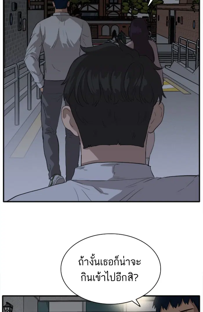 Bad Guy ตอนที่ 16 หน้า 76