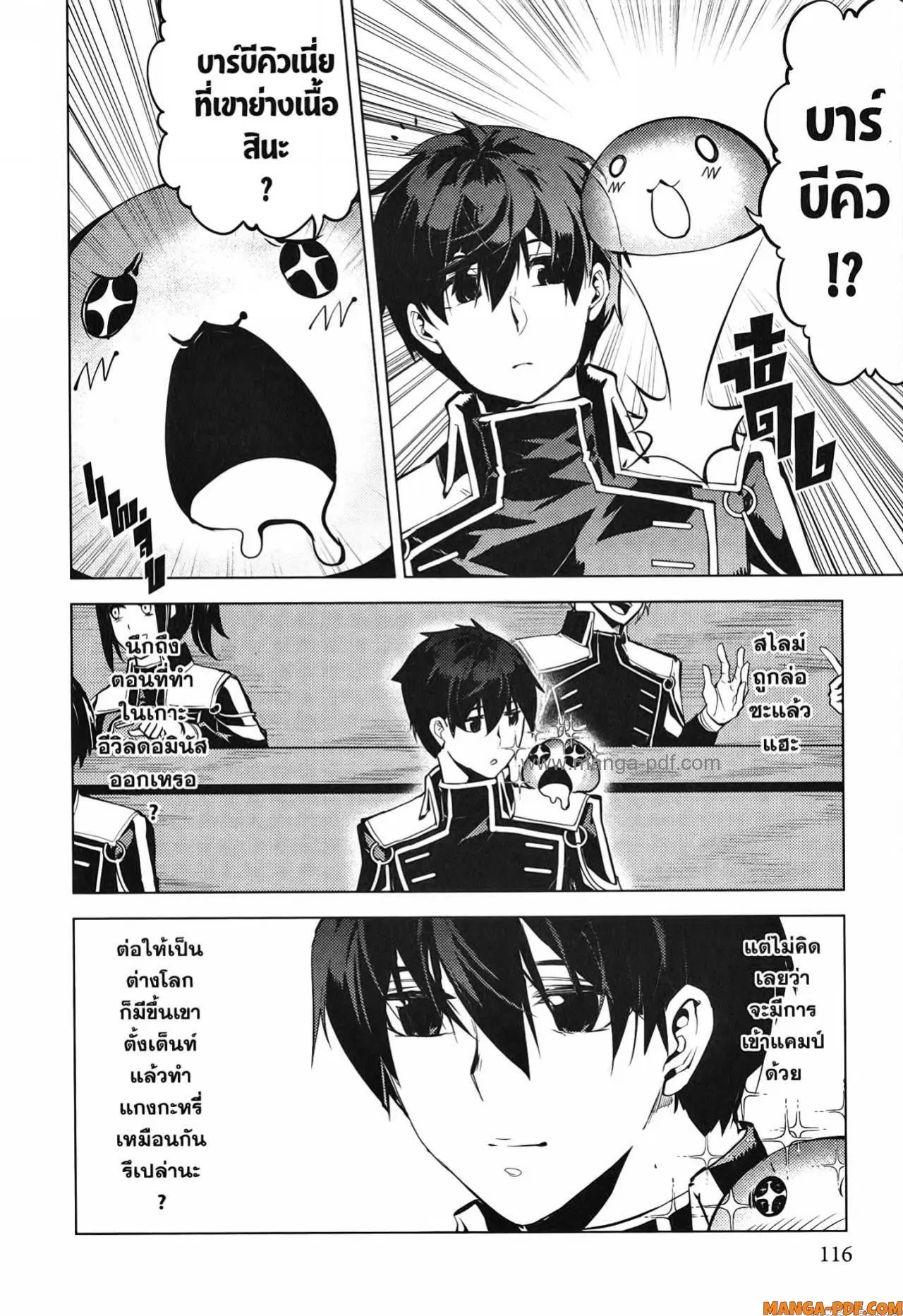 Tensei Kenja no Isekai Life ตอนที่ 59 หน้า 54