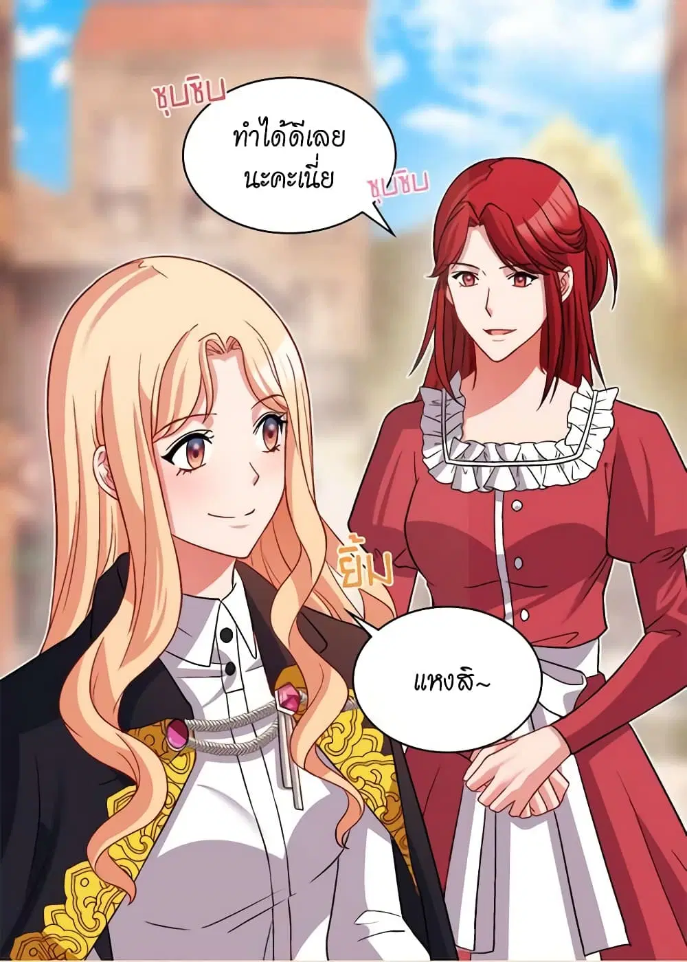 What It Takes to be a Villainess ตอนที่ 79 หน้า 10