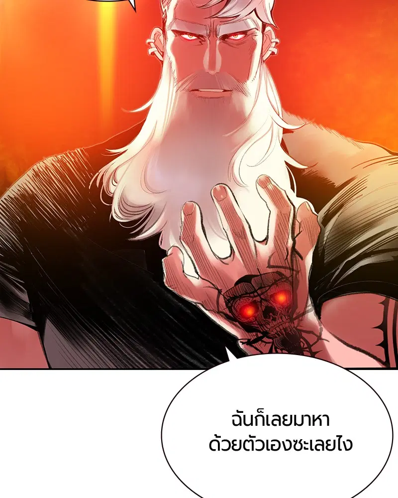 Jungle Juice ตอนที่ 28 หน้า 7