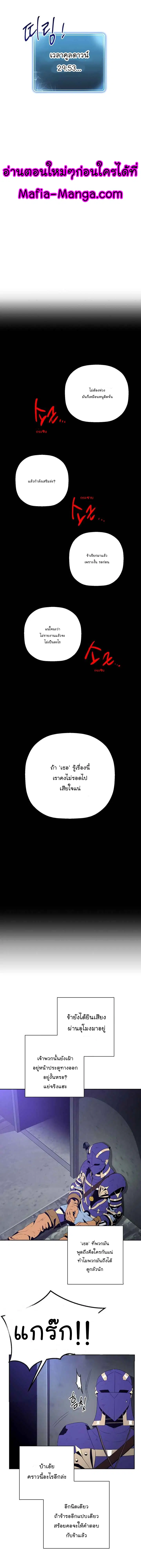 Skeleton Soldier ตอนที่ 86 หน้า 10