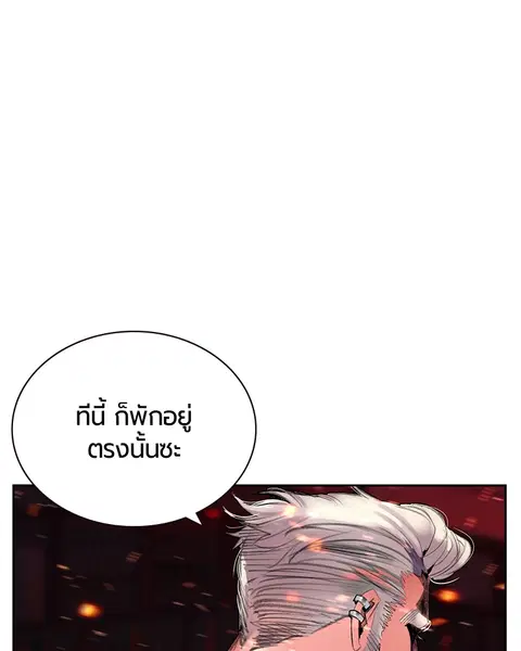 Jungle Juice ตอนที่ 62 หน้า 5