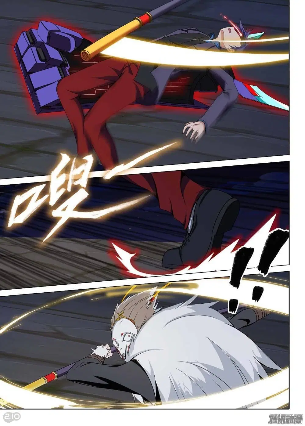 Silver Gravekeeper ตอนที่ 193 หน้า 11