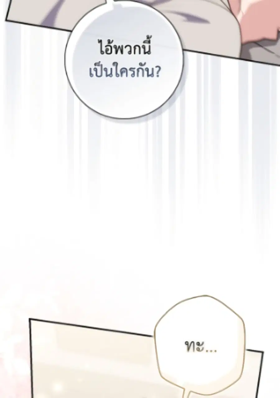 Fortune-Telling Lady ตอนที่ 116 หน้า 78