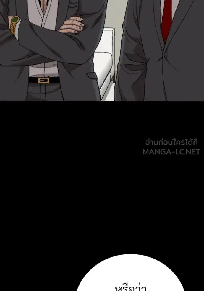 Bad Guy ตอนที่ 273 หน้า 77