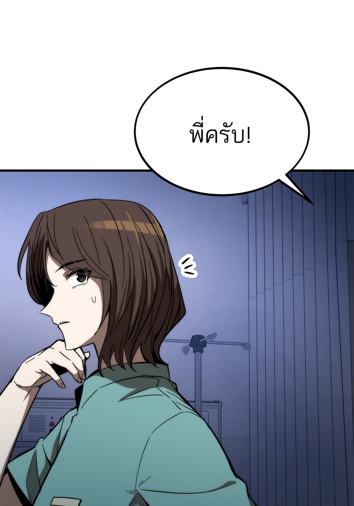 Ultra Alter แอ็กรองสตรองโคตร ตอนที่ 75 หน้า 96