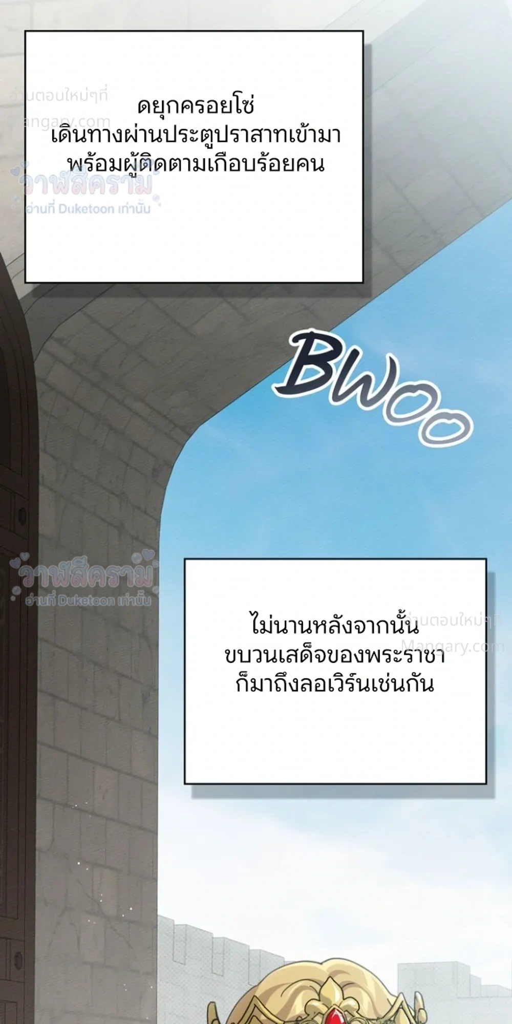 Under the oak tree – ใต้ร่มเงาแห่งต้นโอ๊ก ตอนที่ 163 หน้า 17