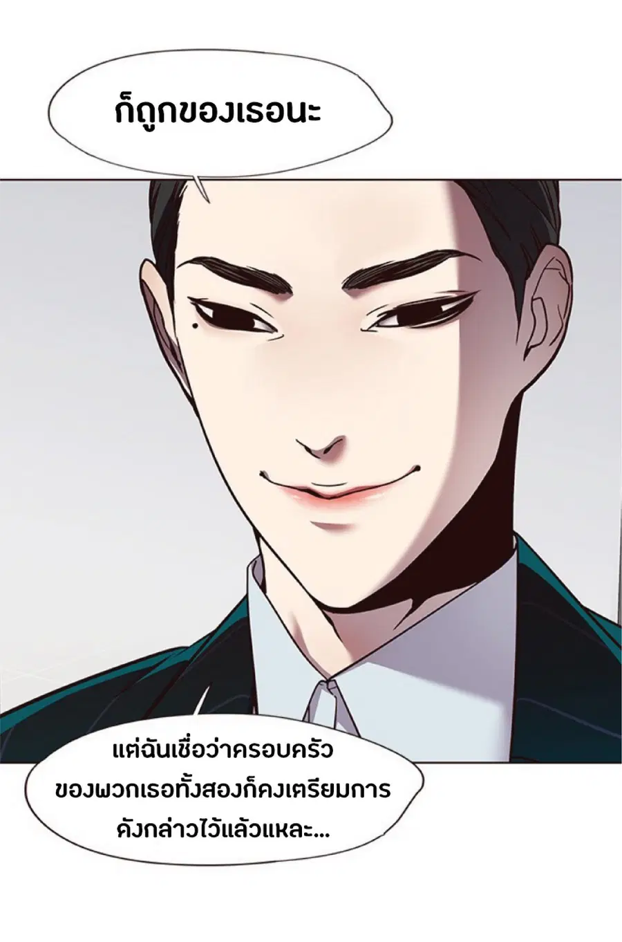 Eleceed ตอนที่ 62 หน้า 50