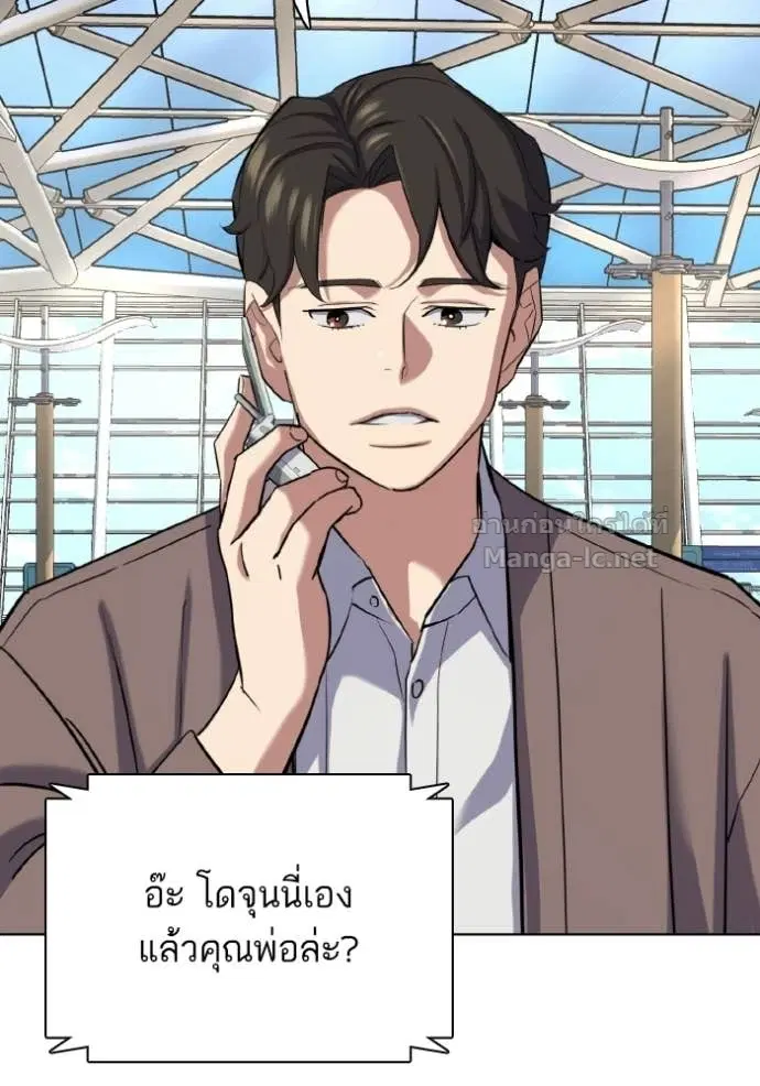 Reborn Rich ตอนที่ 188 หน้า 60