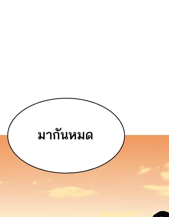 Lookism ตอนที่ 198 หน้า 169