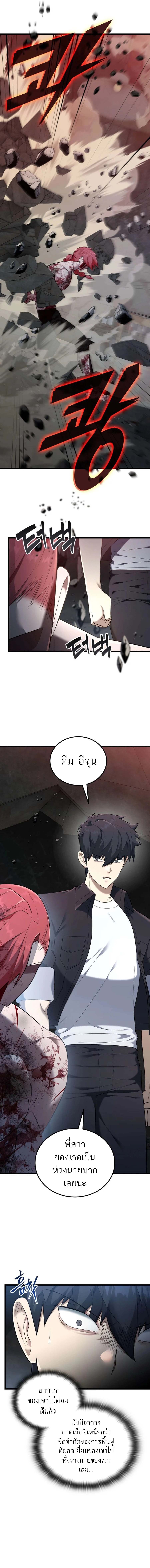 Subscribed To The Transcendental Channels แค่กดสับตะไคร้ ก็ได้พลังมาเฉยเลย ตอนที่ 32 หน้า 14