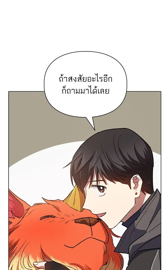 The S-Classes That I Raised (My S-Class Hunters) ตอนที่ 54 หน้า 119