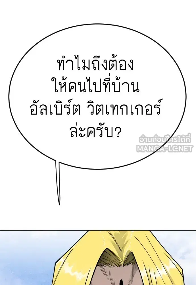 Superhuman Era ตอนที่ 191 หน้า 219