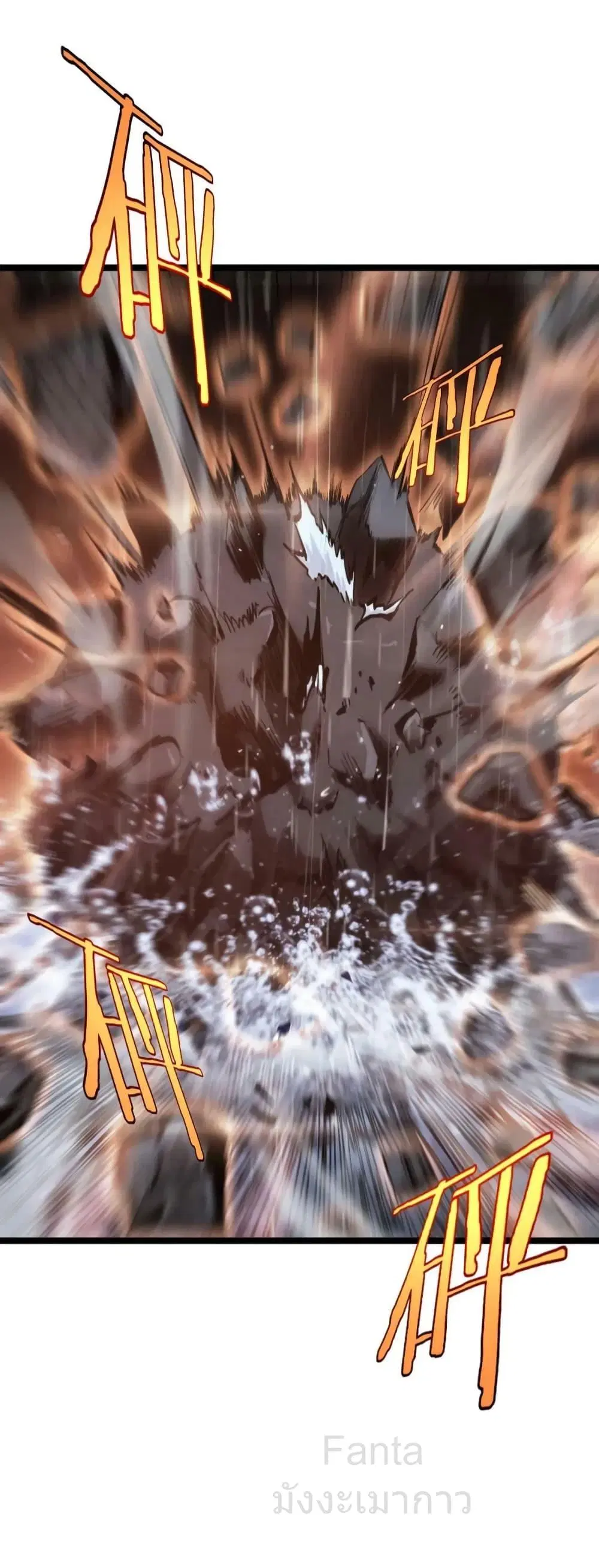 World’s Apocalypse Online ตอนที่ 213 หน้า 11