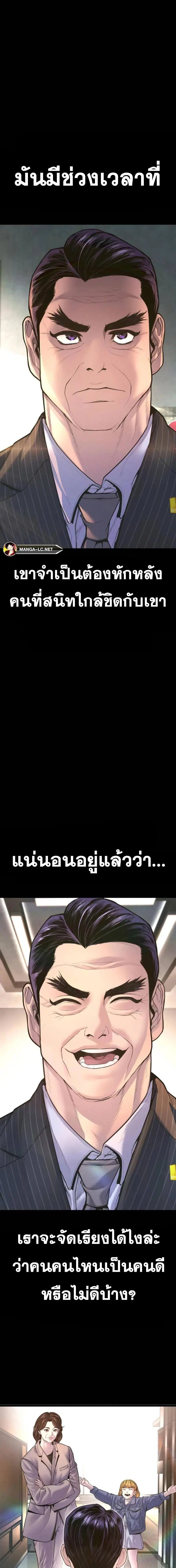 Manager Kim ตอนที่ 163 หน้า 4