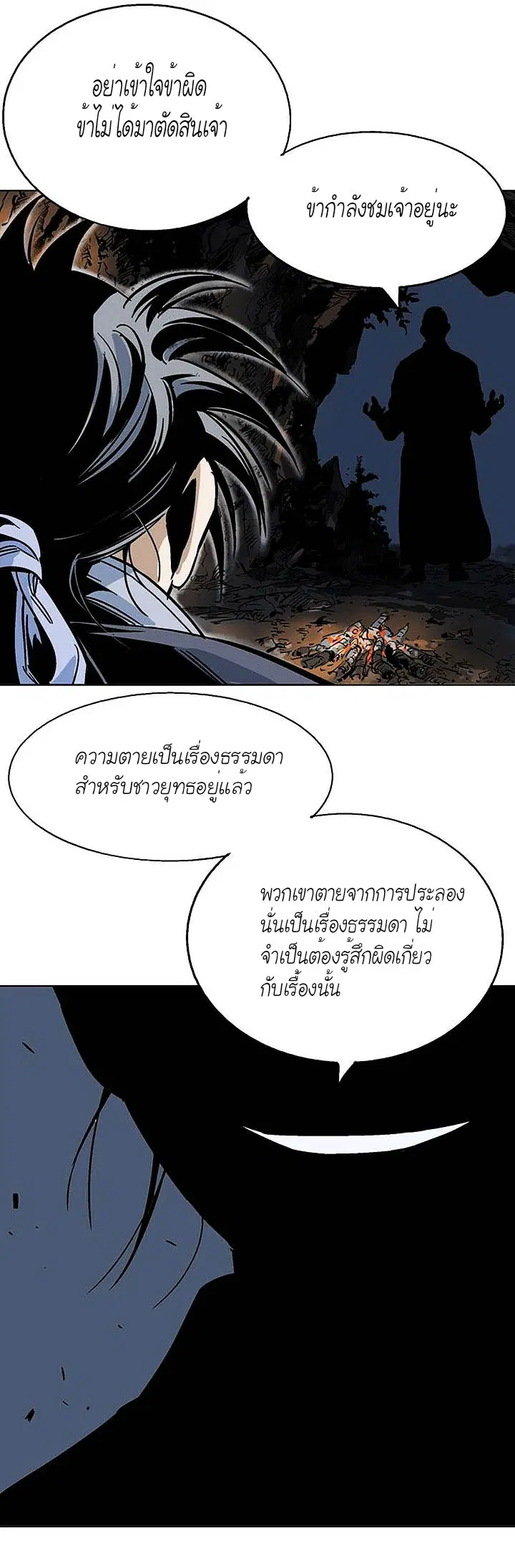 Gosu ตอนที่ 142 หน้า 13