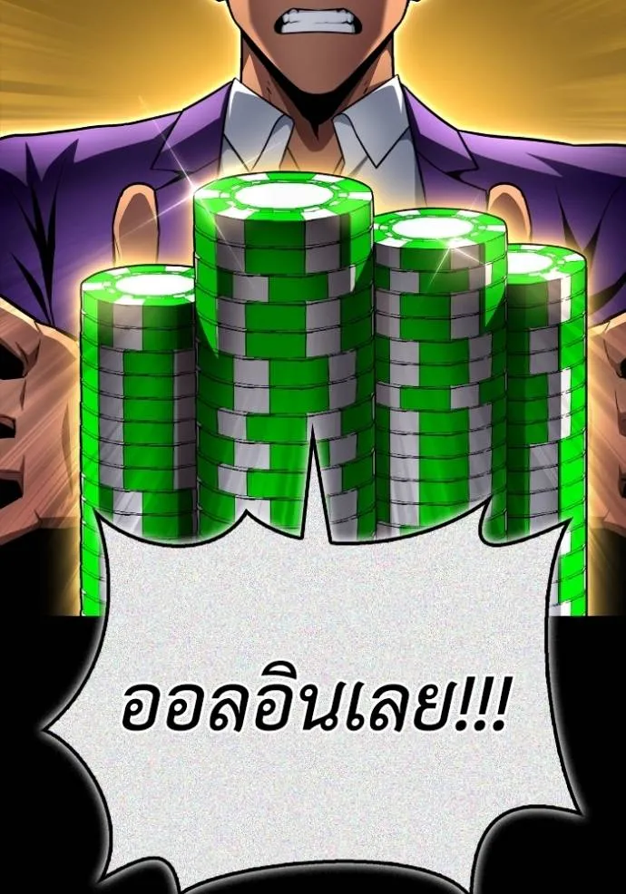 Superhuman Battlefield เกมของยอดมนุษย์ ตอนที่ 121 หน้า 112