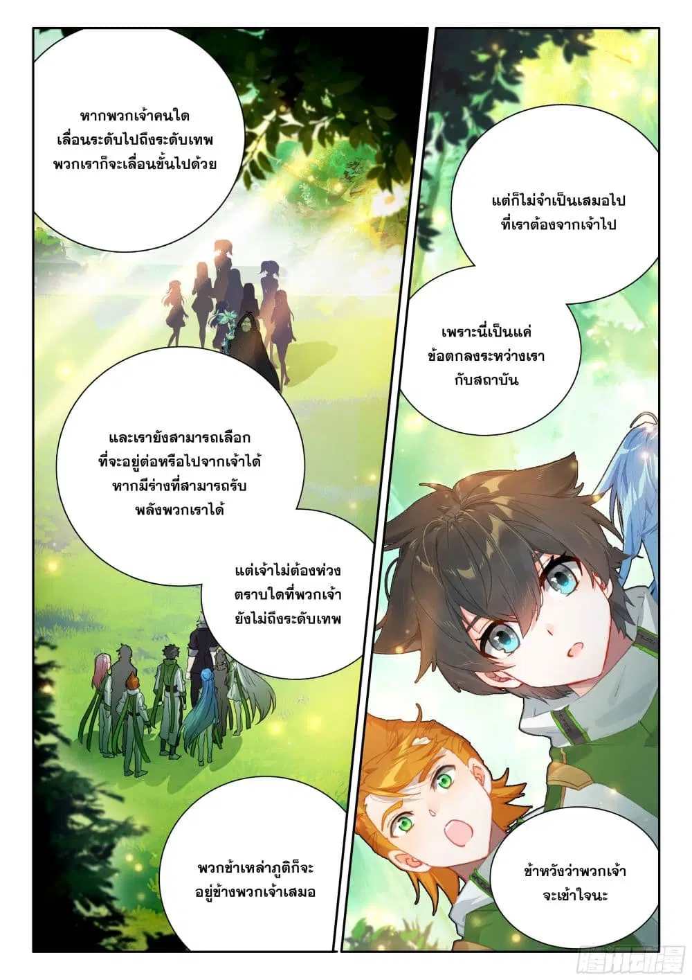 Douluo Dalu IV: Zhongji Douluo ตอนที่ 427 หน้า 11