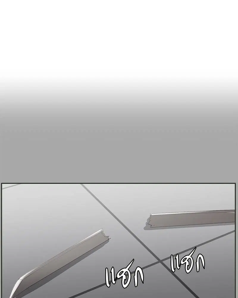 The Boy of Death ตอนที่ 112 หน้า 60