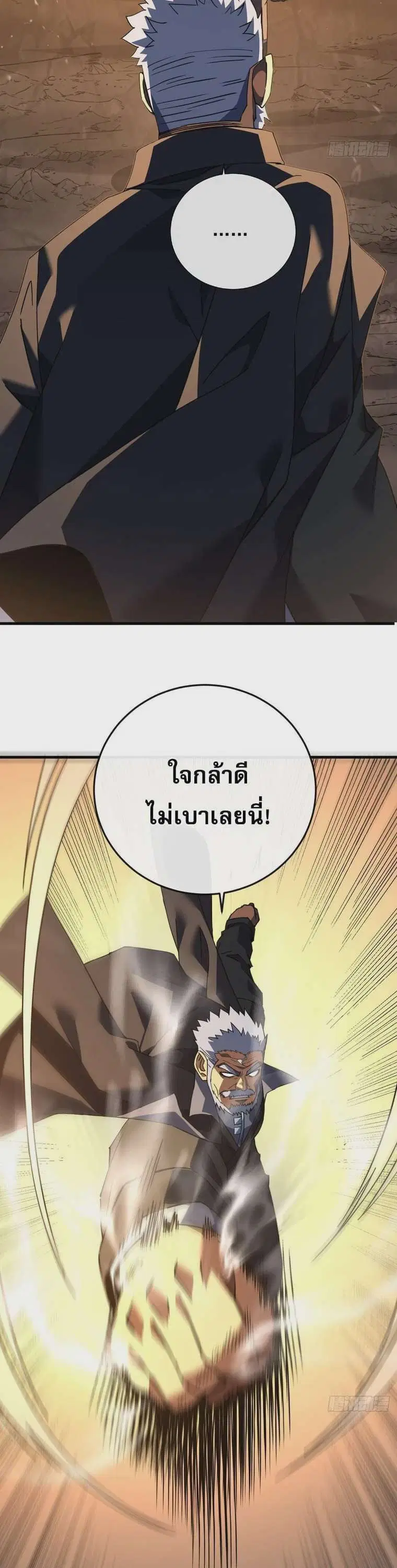 The Lord of Wheel of Destiny ตอนที่ 126 หน้า 10