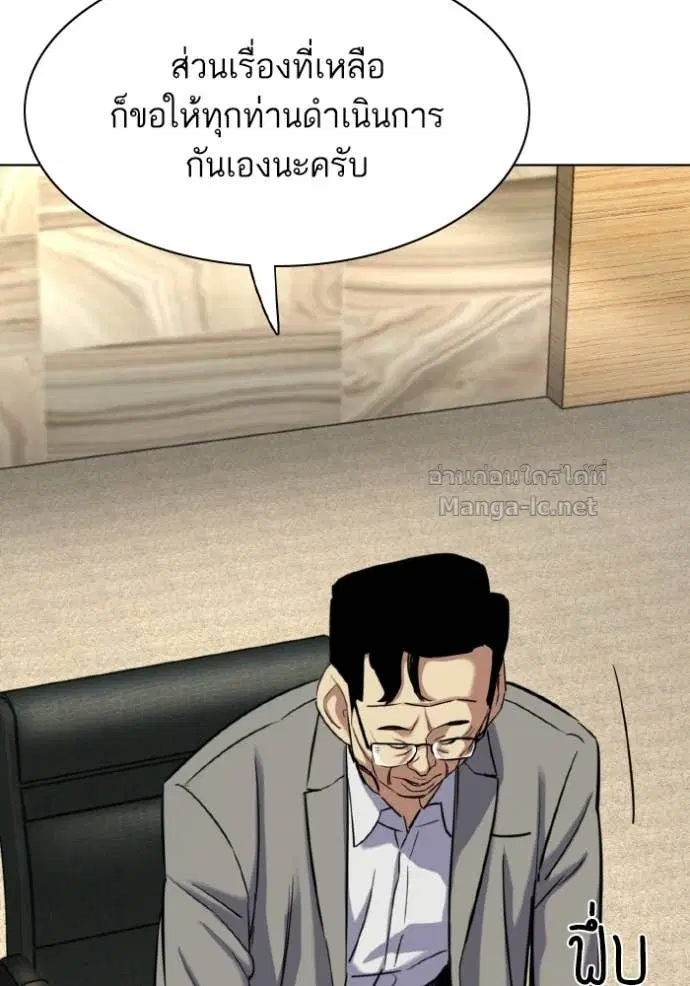Reborn Rich ตอนที่ 184 หน้า 102