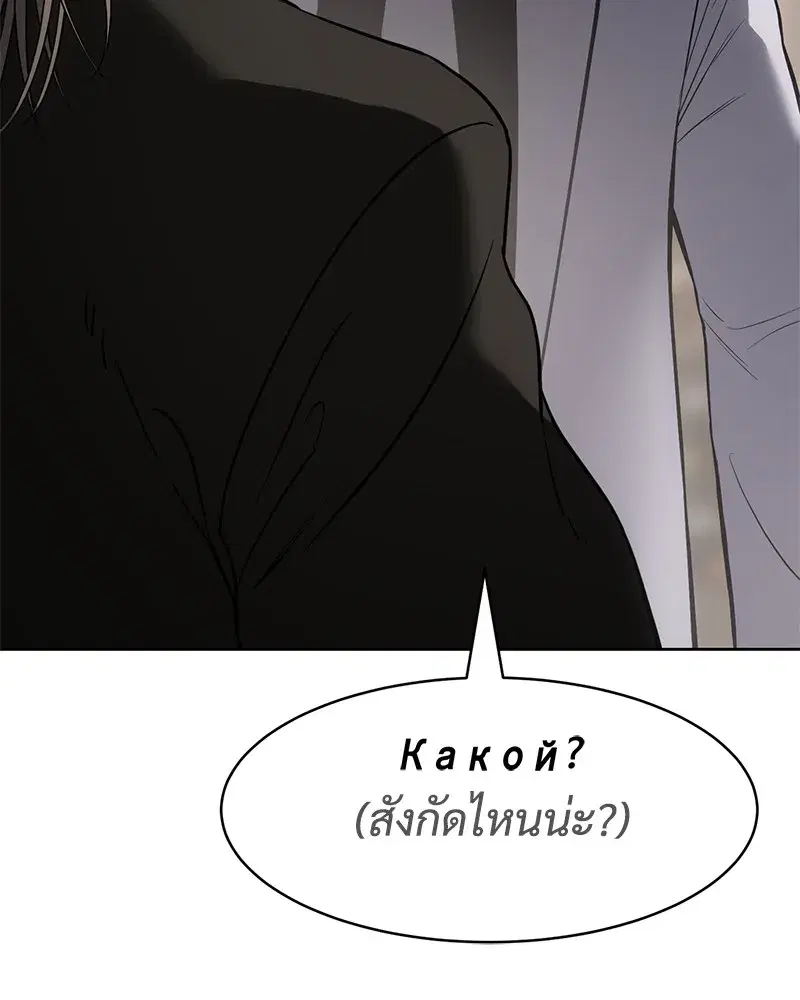 Baek XX ตอนที่ 99 หน้า 96