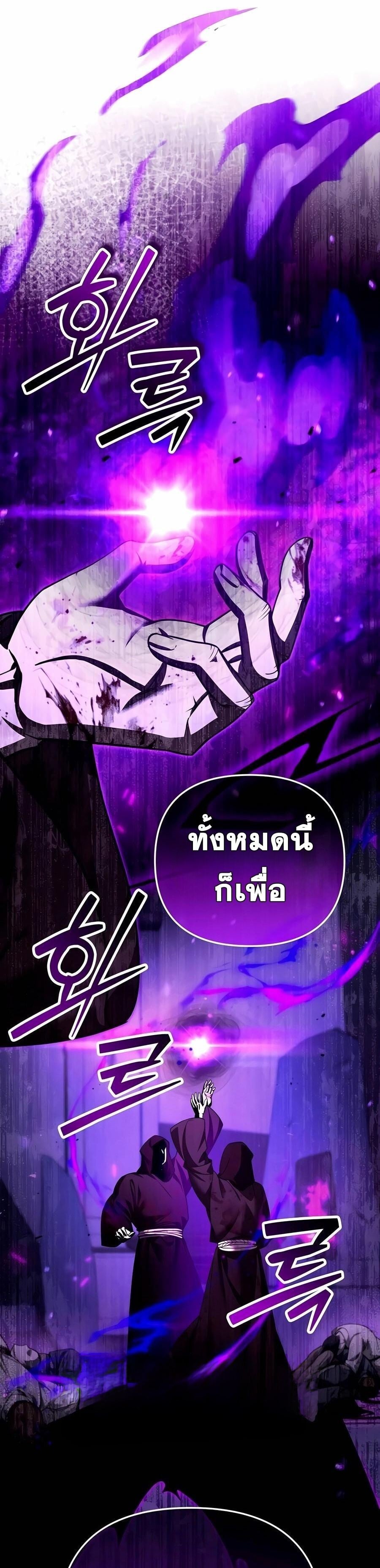 Sovereign of the Infinite Clones ร่างโคลนของฉันกำลังกลายเป็นตำนาน ตอนที่ 44 หน้า 13