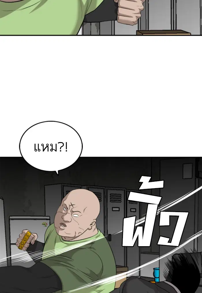 Bad Guy ตอนที่ 121 หน้า 104