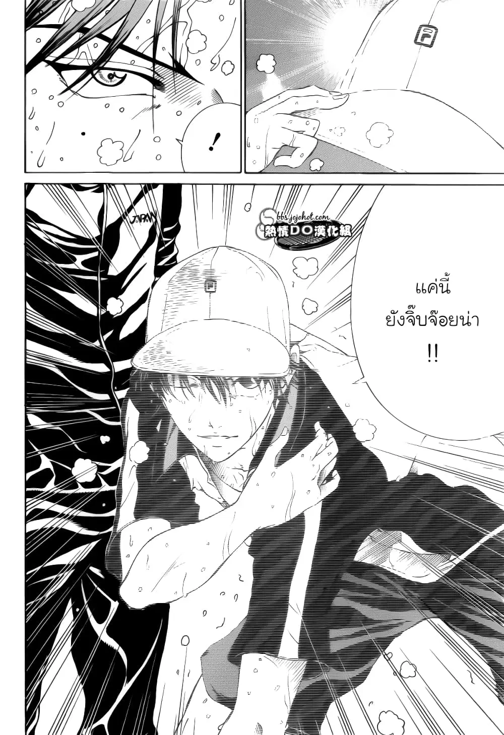 New Prince of Tennis ตอนที่ 78 หน้า 6