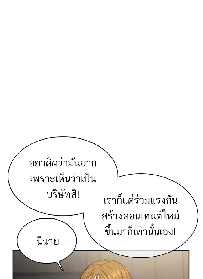 How to Fight ตอนที่ 49 หน้า 84