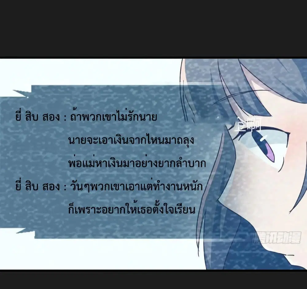My Twin Girlfriends Loves Me So Much ตอนที่ 149 หน้า 28