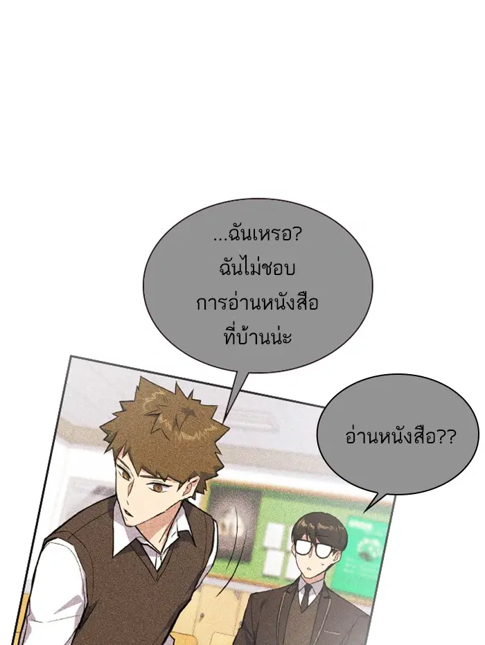 Study Group ตอนที่ 33 หน้า 101