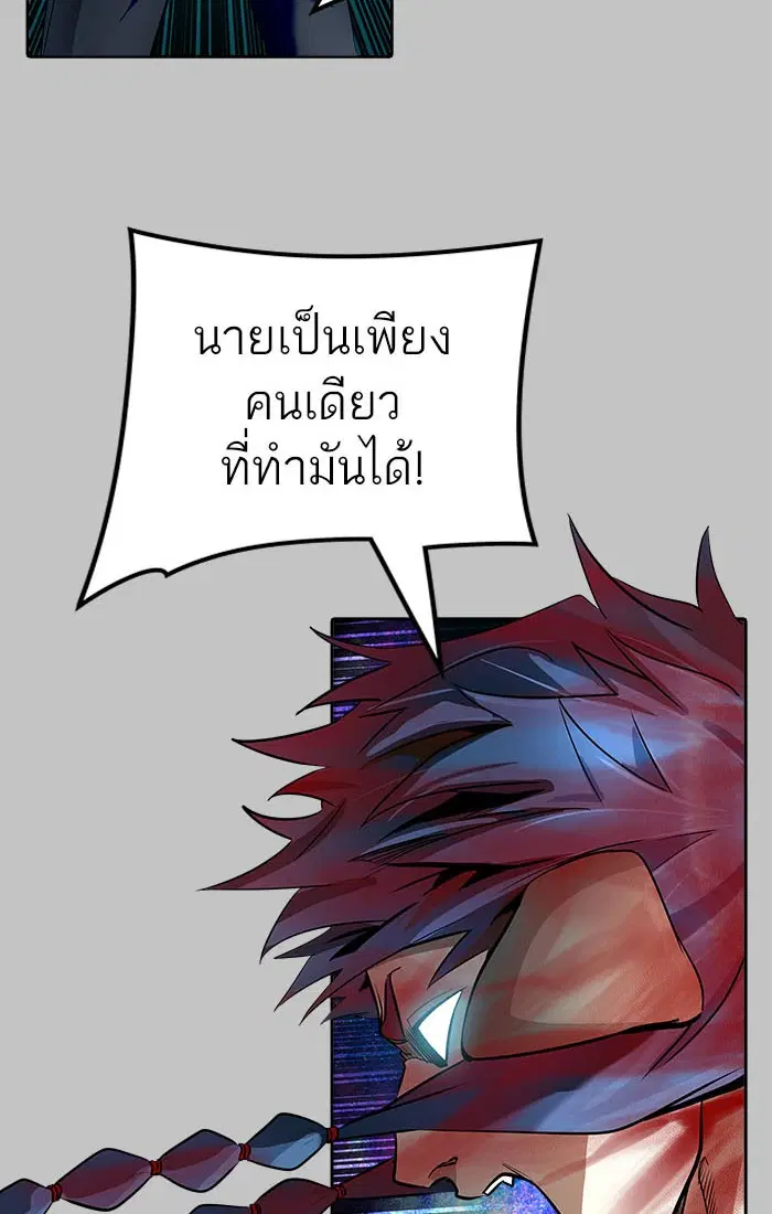 Tower of God ตอนที่ 536 หน้า 96