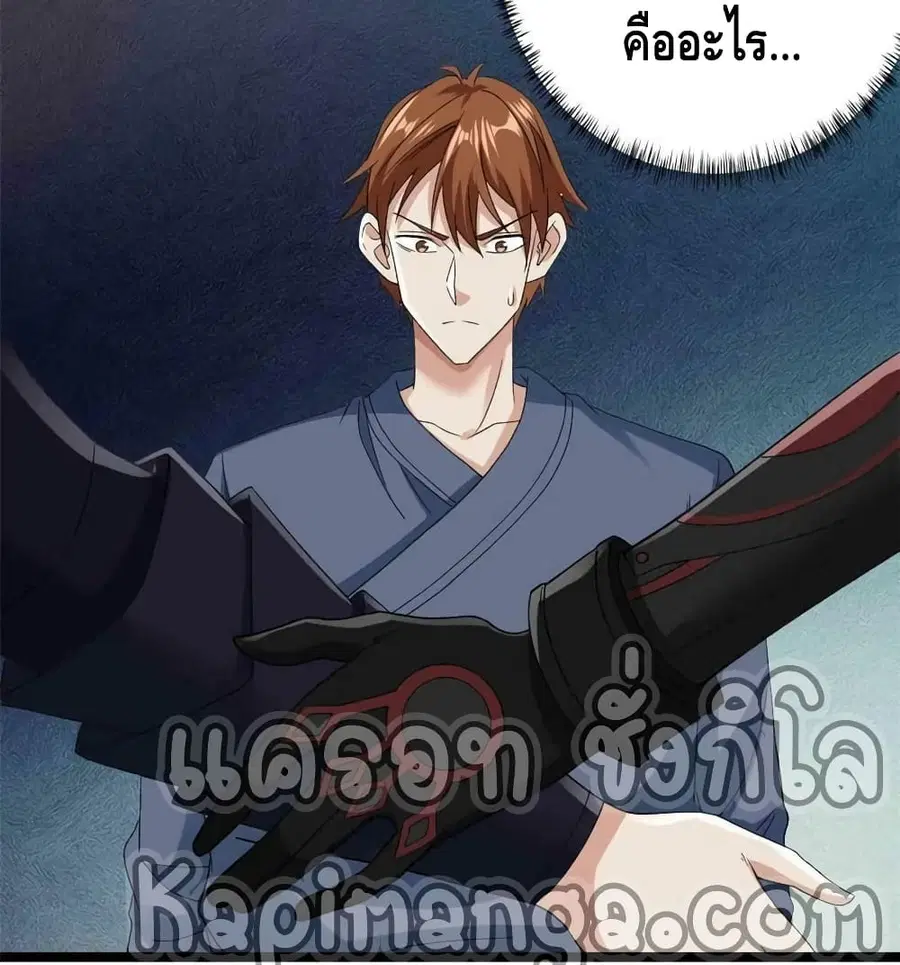 I Have 999 Skills ตอนที่ 145 หน้า 19