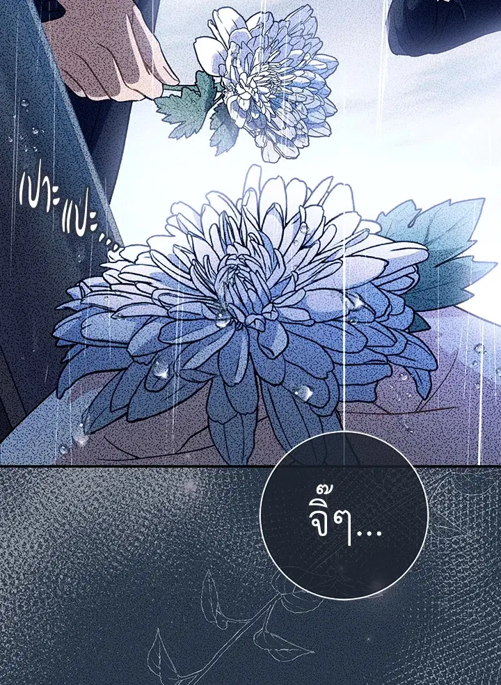 The Villain’s Match Is Too Perfect – คู่ดูตัวของนางร้ายเพอร์เฟกต์เกินไป ตอนที่ 29 หน้า 96