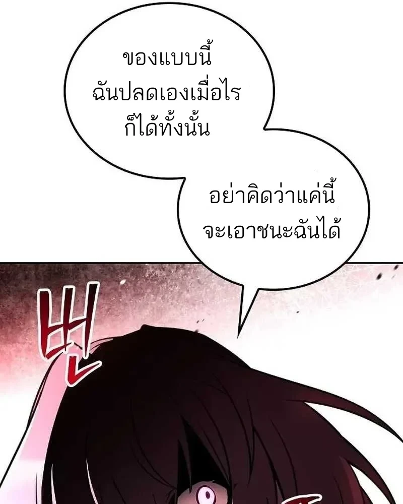 A Wizard’s Restaurant ตอนที่ 133 หน้า 16