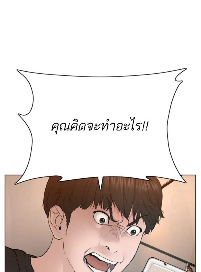 How to Fight ตอนที่ 86 หน้า 134