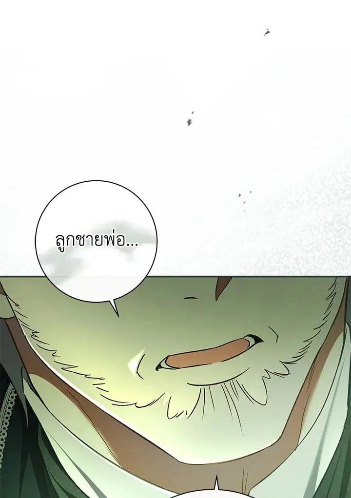 The Villain’s Match Is Too Perfect – คู่ดูตัวของนางร้ายเพอร์เฟกต์เกินไป ตอนที่ 81 หน้า 135