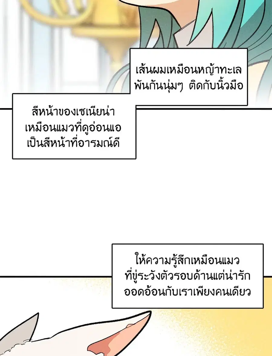 The Young Lady Is a Royal Chef ตอนที่ 11 หน้า 50